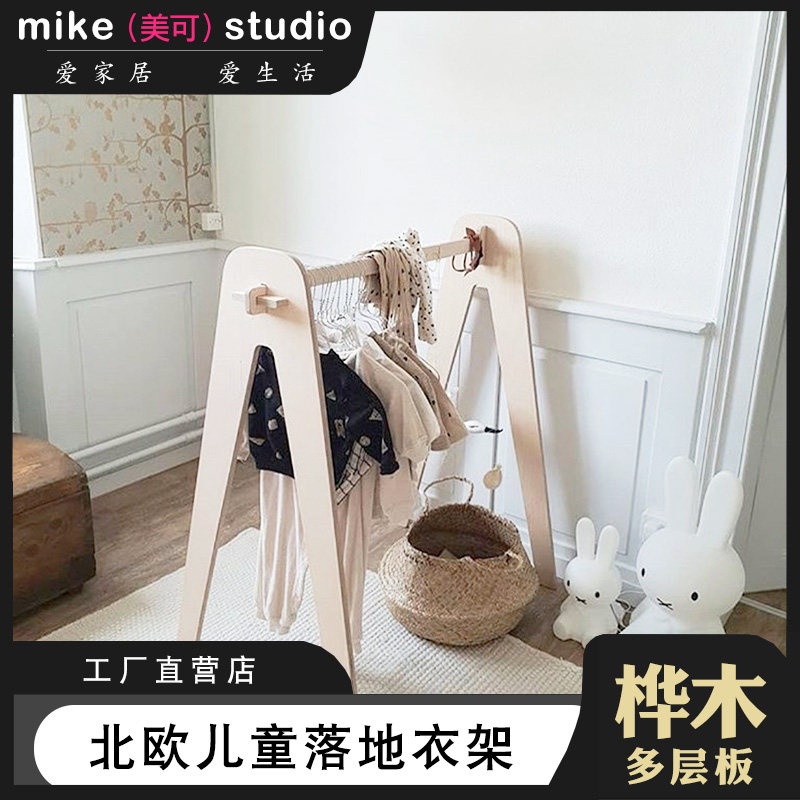 ins customized Nordic Wind Easy children small hanger on floor clothes hanger clothing Show children's room shooting props