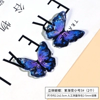 S Трехмерная бабочка