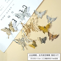 Сплава -бабочка