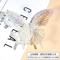 S Трехмерная бабочка