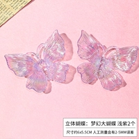 S Три -размерные бабочки