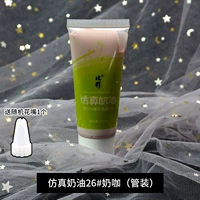 Симуляционный крем 26#кофе молока (установка трубки)