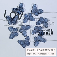 Три -мерные бабочки