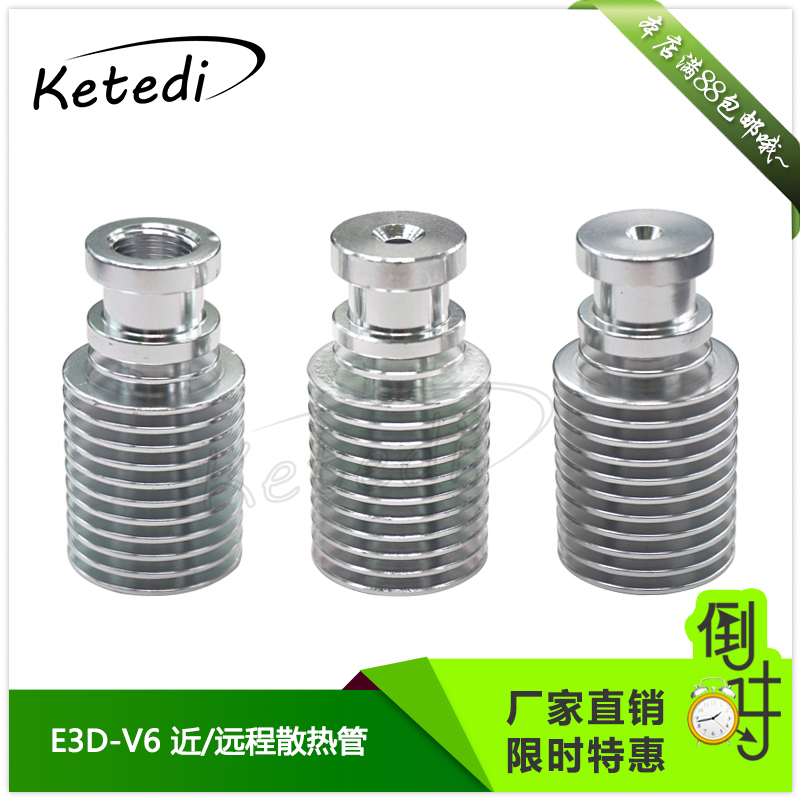 3d press accessories Metal J-head E3D-V6 long-range heat sink pipe fitting