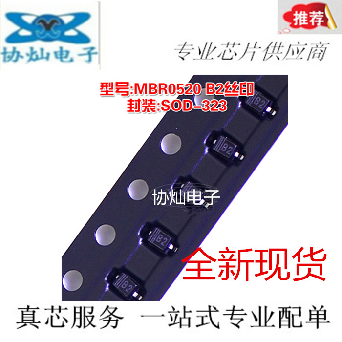 Patch MBR0520 MBR0520 B0520WS B2 B2 version printed SOD323 0805 20V 20V 0 5A
