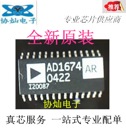 New original fit AD1674AR AD1674ARZ SOP-28 12 bits ADC-analogue-to-digital converter chip