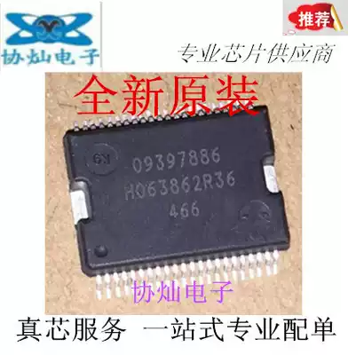 New original 09397886 SOP-44 new Shengda power drive module motherboard commonly used vulnerable chip