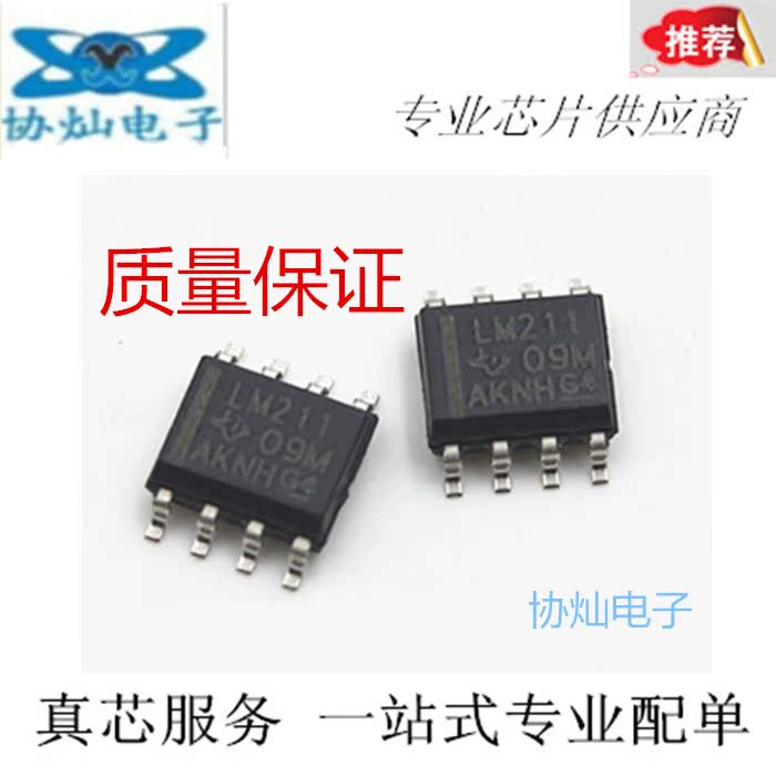 Brand new original LM211 LM211 LM211DR SOP-8 SOP-8 linear comparator checker quality assurance