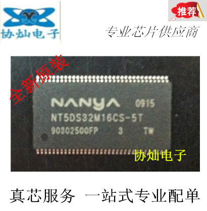 Brand new original NT5DS32M16CS-5T TSOP66 NANYA original plant FLASH memory chip