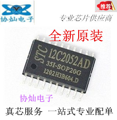STC12C2052AD-35I-SOP20G STC12C2052 SOP20 New Original Single Chip IC