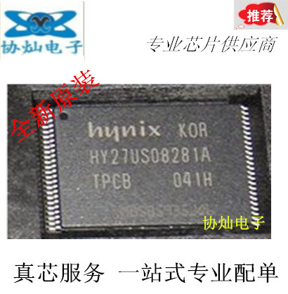 Brand new original HY27US08281A-TPCB TSOP48 HYNIX 16MB memory chip spot