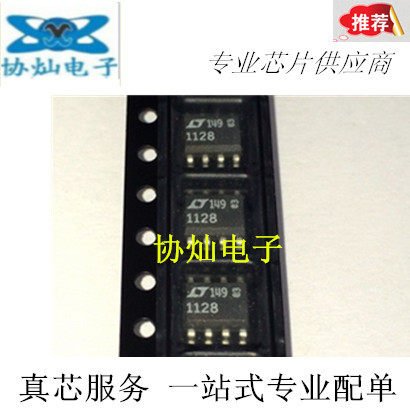 Brand new original LT1128CS8 LT1128CS8 LT1128 SOP-8 SOP-8 operational amplifier quality assurance spot