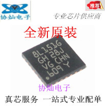 Brand new original STM8L151G4U6 silk screen 8L151G QFN28 8-bit ARM microcontroller-MCU