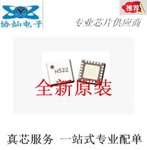 Brand new original HMC567LC5 silk screen H567 white face Gold background QFN HITTITE brand volume can be bargain