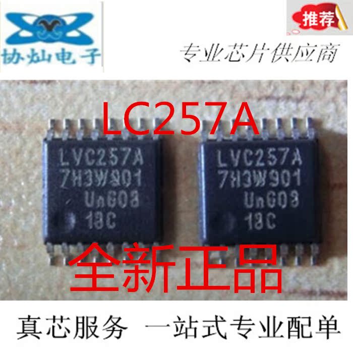 New original SN74LVC257APWR SN74LVC257APWR LC257A TSSOP16 TSSOP16 signal switch multiplexing decoding