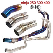 Suitable for small ninja Z250 Z300 front section of ninja 250 300 400 modified titanium alloy exhaust pipe