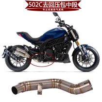 Suitable for motorcycle BJ500-6A 502C to back pressure package to drum titanium alloy modified middle section exhaust pipe
