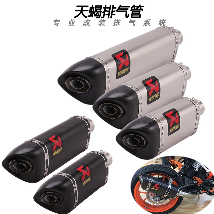 Locomotive Z900ninja400 250K8 R1R6 GSX250NK MT07 09 modified Scorpio exhaust pipe