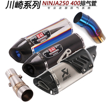Suitable for motorcycle Kawasaki ninja250 Scorpio middle section Z300 ninja400 modified Yoshimura exhaust pipe