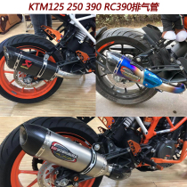 Suitable for motorcycle DUKE KTM125 250 RC390 modified middle section titanium alloy exhaust pipe 18-20 years