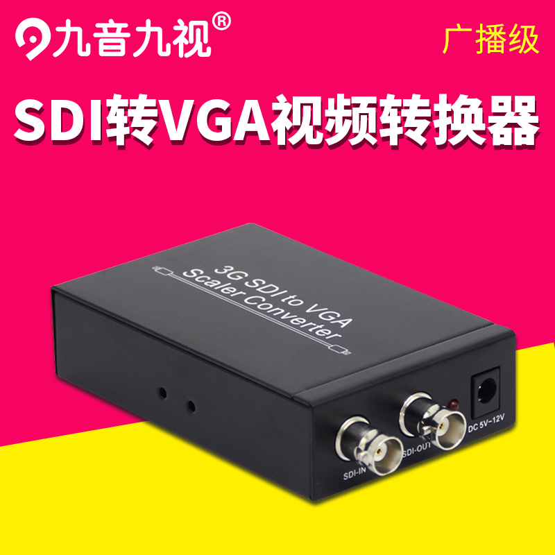 Nine-tone nine-View JS1182 SDI TO VGA converter SDI TO VGA connected TO ordinary Monitor 3G HD SD