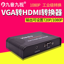 Nine tone nine video JS1187 VGA to HDMI converter HD video support 1080P 720 frequency conversion audio