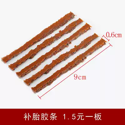 Pengdan car tire repair tool set cold glue strip motorcycle electric car vacuum tire patch
