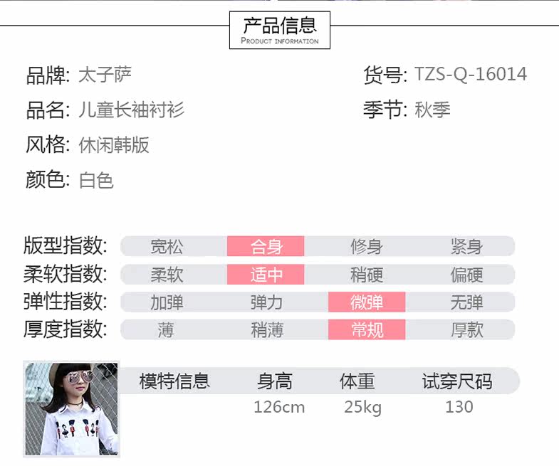 Chemise fille à manche longue - Ref 2086137 Image 7