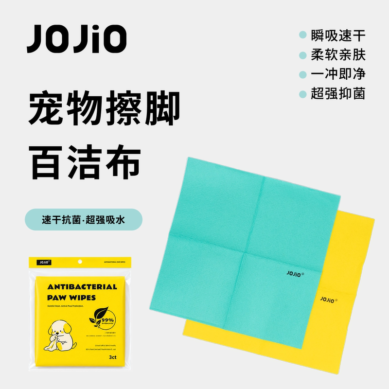 Jojio Dog Paw Wipes Are Antibacterial, 99% Effective, Reusable, Stain-Resistant, Easy to Clean, and Are Perfect for Lazy Dog Walkers Who Don'T Want to Deal with Shedding Jojio Dog Paw Wipes Are Antibacterial, 99% Effective, Reusable, Stain-Resistant, Easy to Clean, and Are Perfect for Lazy Dog Walkers Who Don'T Want to Deal with Shedding