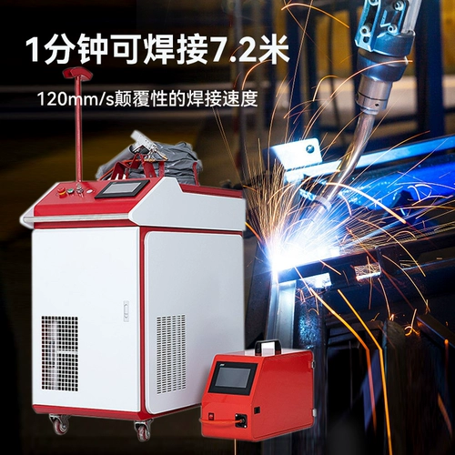 Портативная лазерная сварочная машина Ming Radium Small 1000W1500W2000W3000W Тройной три -на одну чистящая сварочная машина
