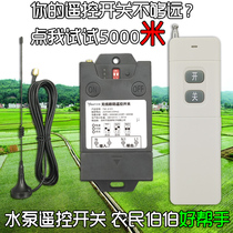  Remote distance water pump wireless remote control switch 220V high-power pump motor remote control through the wall with manual