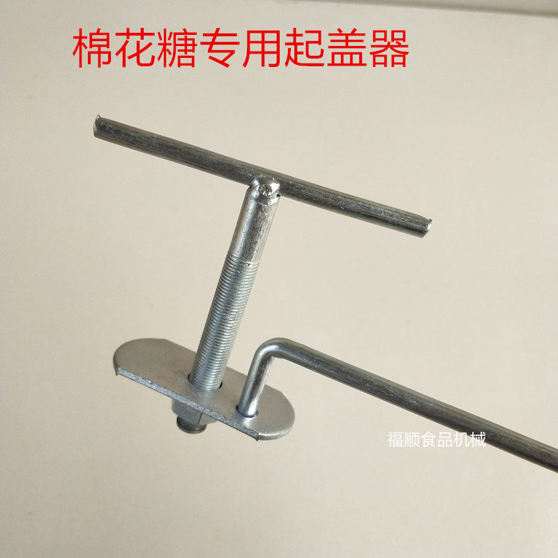 Cotton candy machine accessories Sugar Instrumental lid cleaning Out of sugar Shackler Shackler Lid Universal 