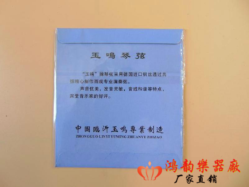 Đặc biệt cung cấp thêm Hu chuỗi Yu Ming Yue Hu chuỗi phụ kiện nhạc cụ quốc gia - Phụ kiện nhạc cụ dây alice