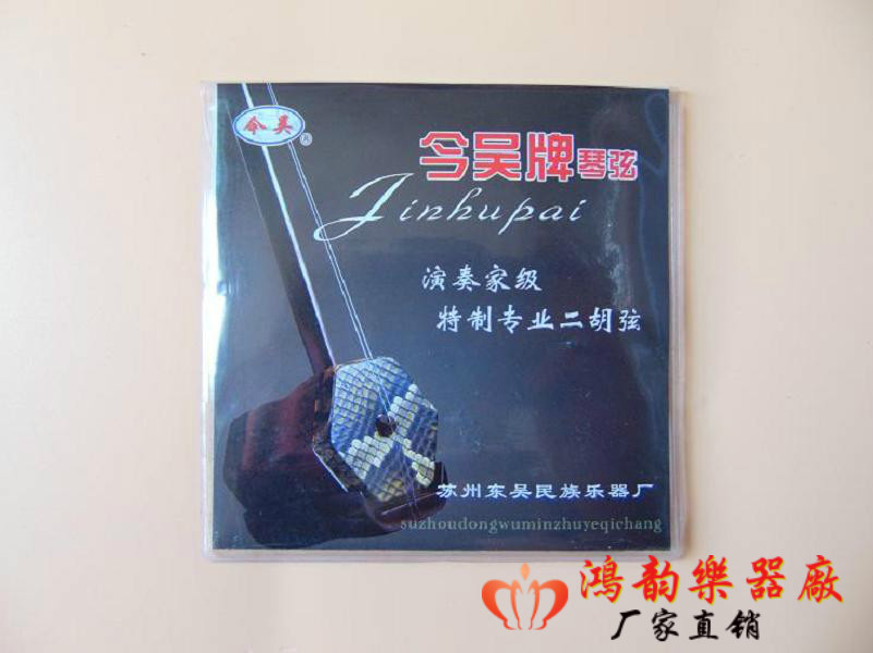 [Phụ kiện Erhu] cao cấp đích thực hôm nay chuỗi Wu Erhu, phụ kiện đàn guitar cao cấp trình diễn đàn nhị - Phụ kiện nhạc cụ dây đàn