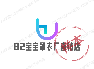 82宝宝罩衣厂直销店