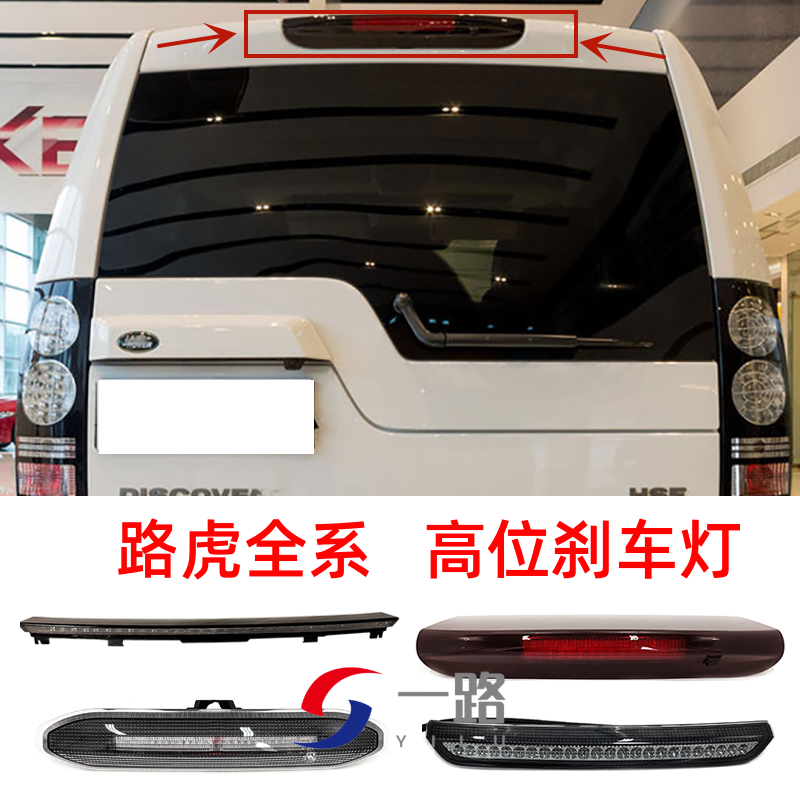 Подходит для Land Rover Discovery 4 Range Rover Sport Executive Богословская Линия 2 задних фонарей с подсветкой, парковочные огни, задние фонари, крышка ламп