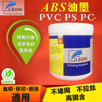 Silkscreen Printing Inks Plastic Inks Hardware Inks Transfer Printing Ink Metal Glass Inks PP Free Handling Inks