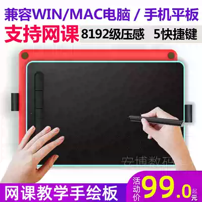 Music write 9620 digital drawing board drawing board computer handwriting input Board mobile phone painting board PPT annotation Net class live broadcast