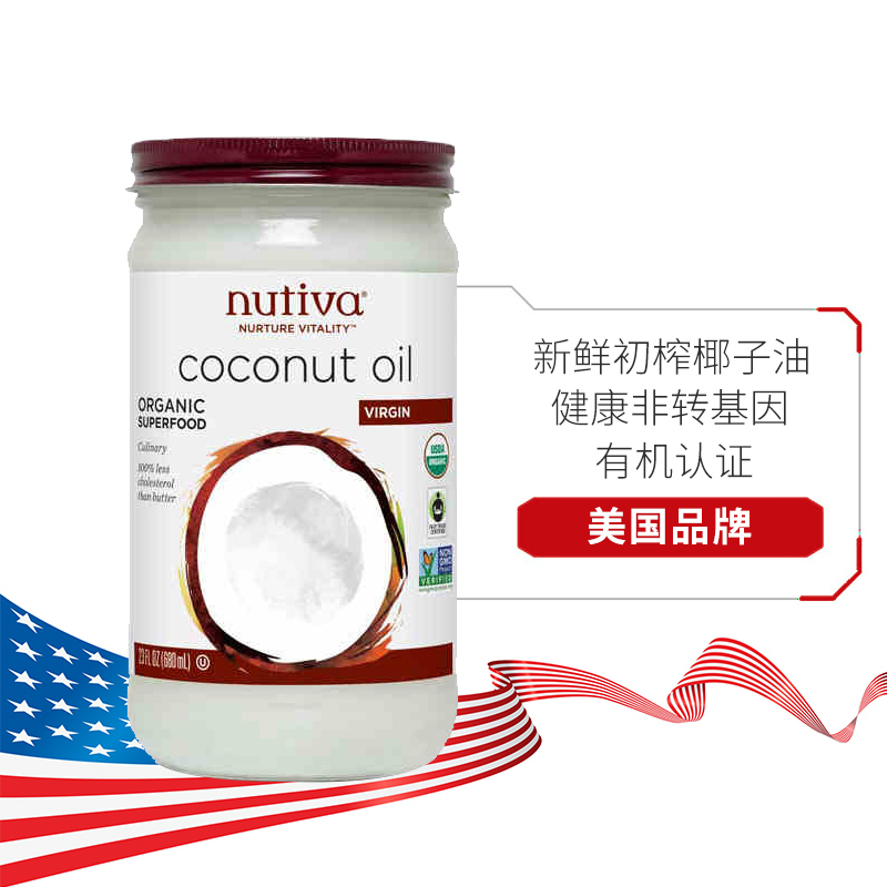 连续10年美国椰子油销量第1、680mlx2瓶：Nutiva 初榨椰子油