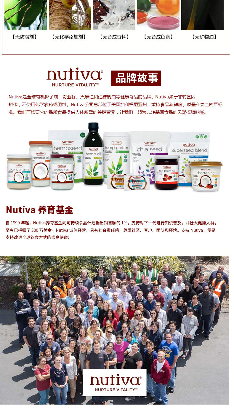 Nutiva有机椰子果酱椰浆冰激凌甘露