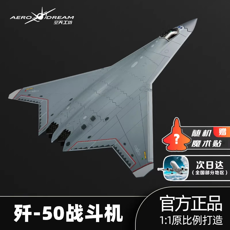 J-50 Aircraft Model Simulation Alloy Fighter Jet J50 Ornament Chinese Fighter Jet 6Th Generation Aircraft China Air Show J-50 Aircraft Model Simulation Alloy Fighter Jet J50 Ornament Chinese Fighter Jet 6Th Generation Aircraft China Air Show