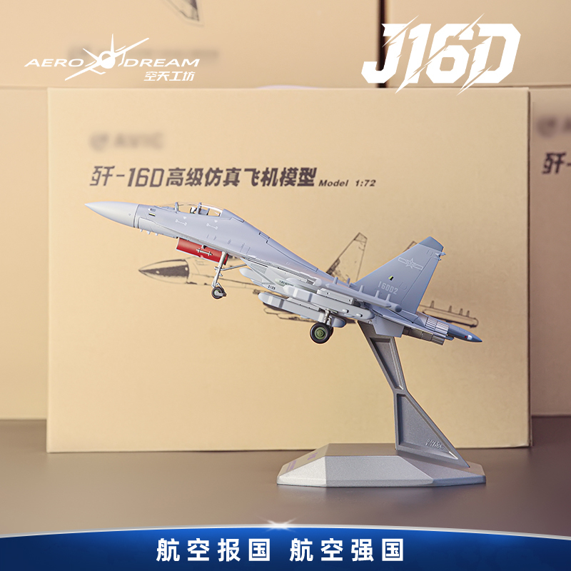 Authentic China Aviation Industry J-16D Aircraft Model Bomber Fighter J16 Alloy Simulation Movable Military Ornament