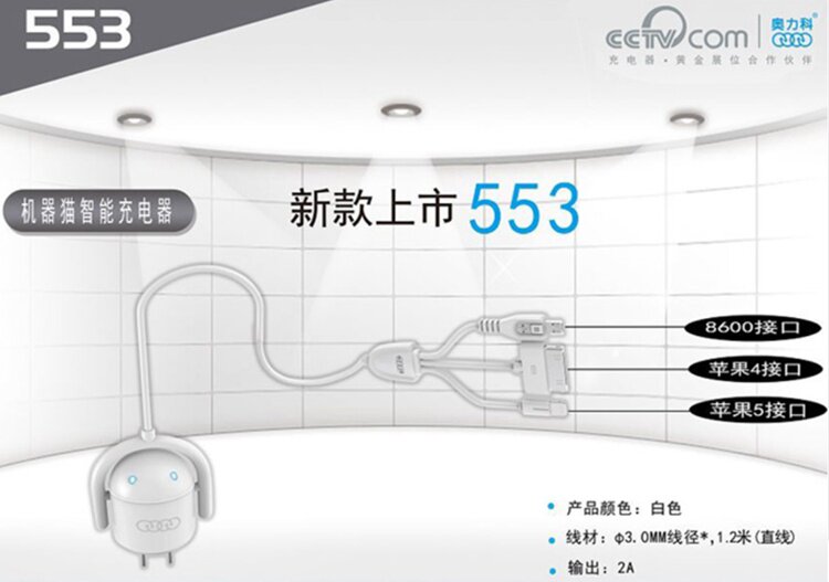 chargeur AOLEAKY - Ref 1291884 Image 7