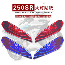 Apply the spring wind 250SR retrofit headlights sticker CF250-6 headlights protective film lights decoration applieca
