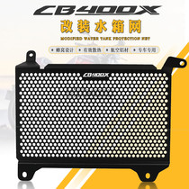  Suitable for Honda CB400X CB400F 2021 modified radiator protective cover water tank protective net water tank net