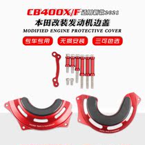 Suitable for Honda CB400X F CB500X retrofit engine anti-fall side cover engine protection cover anti-fall block