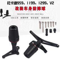 Apply the Ducardi Panigale 959 1199 1299 1299S 1299S body protective rubber anti-fall ball