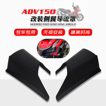 Applicable to Honda ADV150 2019 - 2021 modified wind wing flank wind wing flank guide cover