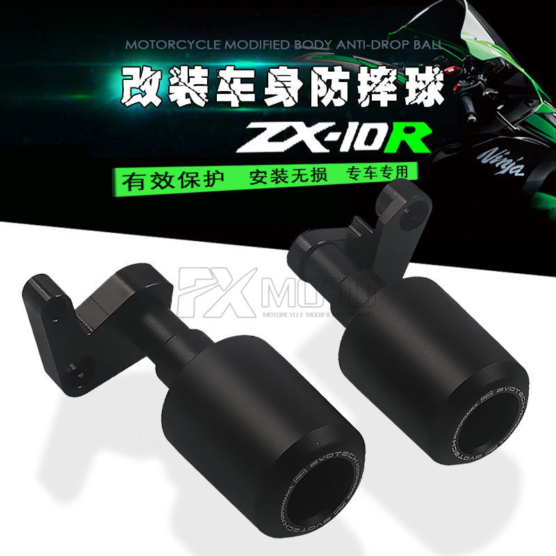 Suitable for Kawasaki ZX-10R 08-10 years modified engine anti-fall ball body protection anti-fall bar anti-fall glue