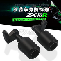 Applicable Kawasaki ZX-10R 08-10 years modified engine anti-fall ball body protection against fall and anti-fall glue